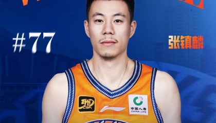 上海男篮官宣：张镇麟正式加盟球队，赵森和孙福恒转会至辽篮